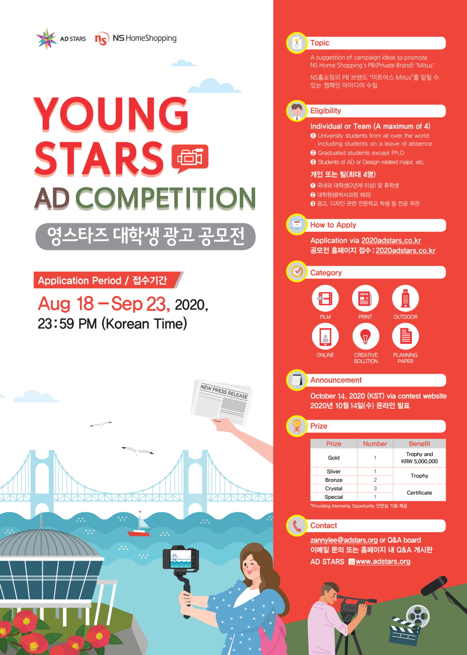 Would you like to be discovered as a New Star or Young Star? Enter before 23 Sept to win $4,000